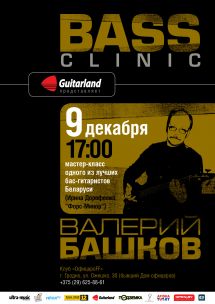 december 9 Bashkov poster (1)
